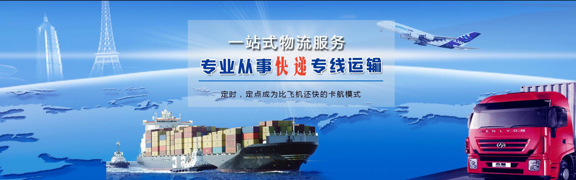 利辛到罗马尼亚物流公司-利辛至罗马尼亚物流专线-利辛空运到罗马尼亚-优时通物流有限公司