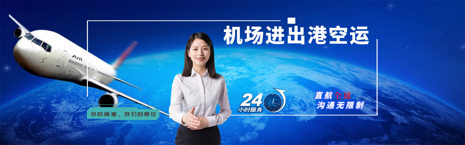 利辛到罗马尼亚物流公司-利辛至罗马尼亚物流专线-利辛空运到罗马尼亚-优时通物流有限公司