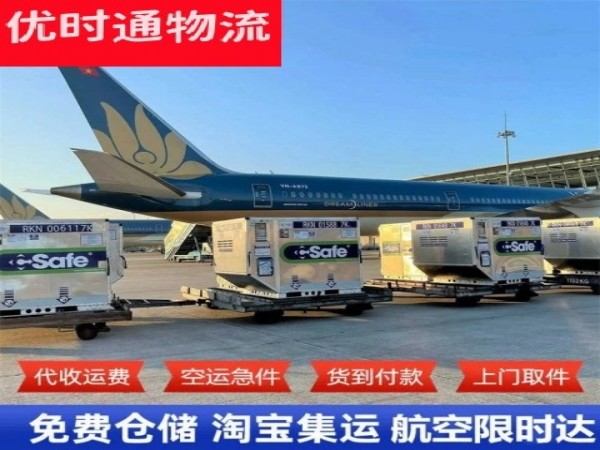 利辛到罗马尼亚空运加急专线